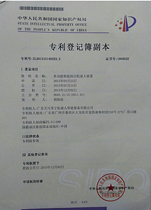 發(fā)明專利證書(shū)