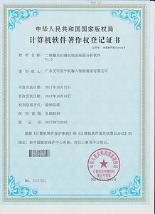 軟著證書(shū)