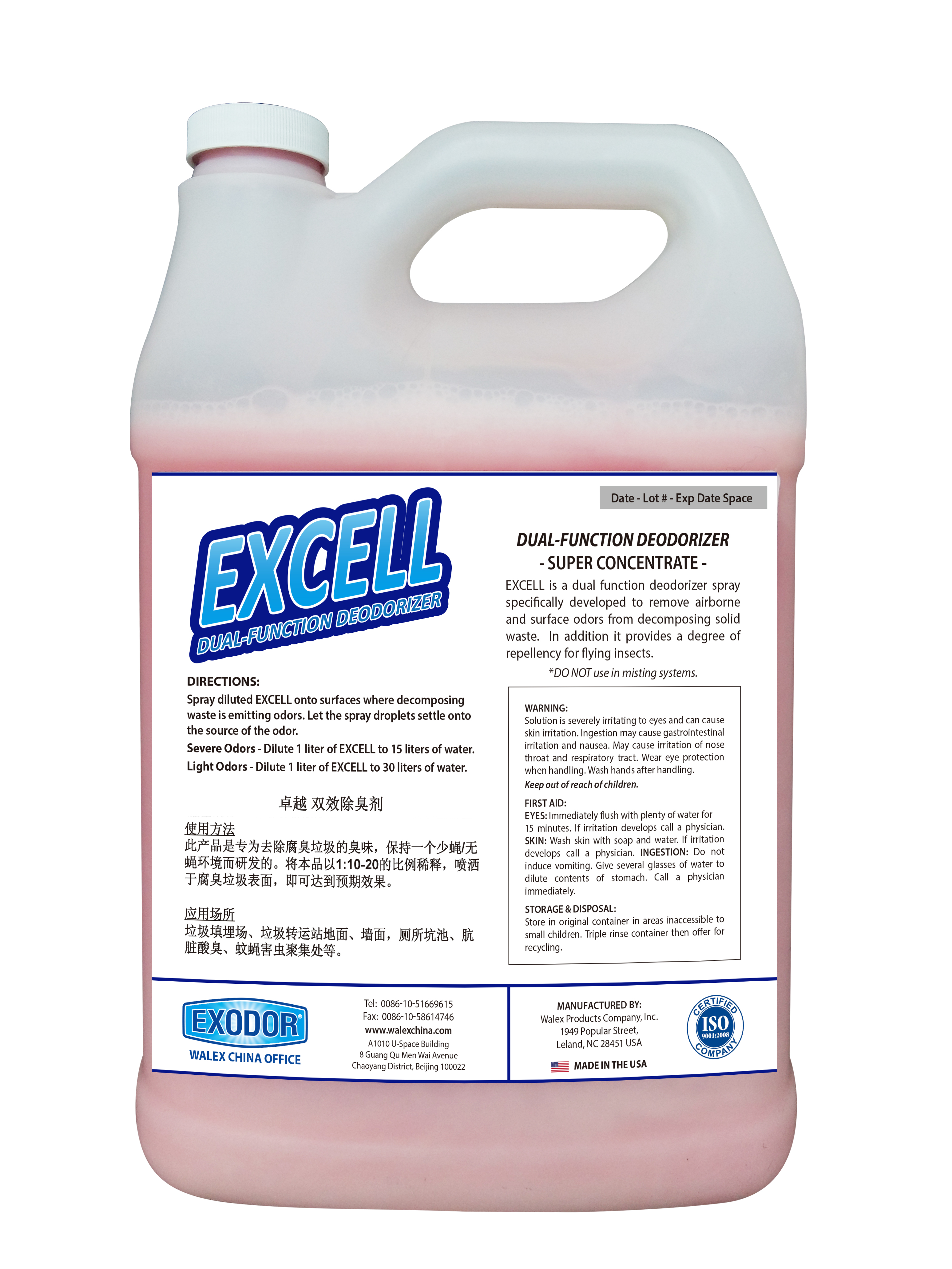 EXODOR EXCELL “卓越”双效抑蝇除臭剂