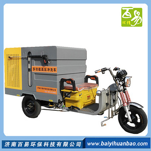 電動三輪多功能高壓沖洗車BY-C2815
