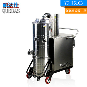 保潔公司用大型7500W大功率工業(yè)吸塵器