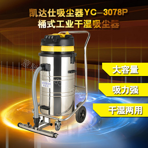 3600W推吸式工業(yè)吸塵器車間倉庫用