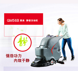 清洁物管