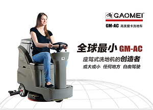 清洁物管