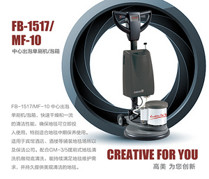 山西地毯清洗机_中心出泡单刷机FB1517/MF-10