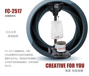 山西加重翻新机_加重翻新机FC-2517