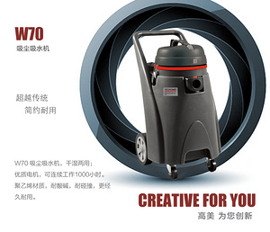 山西吸尘吸水机_吸尘吸水机W70