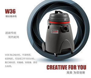 山西高美吸尘吸水机_吸尘吸水机W36