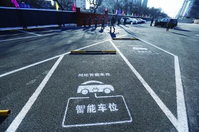 智慧停车