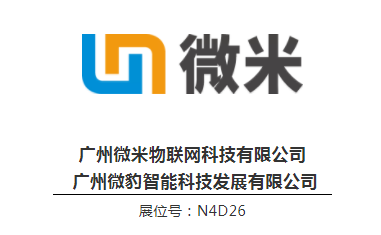 微米