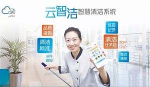 传统清洁企业为什么要升级？