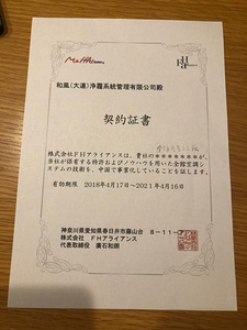 中国大陆地区独家授权书