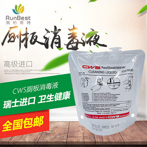 德國CWS廁板清潔劑