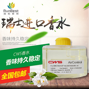 德国CWS空气清新剂