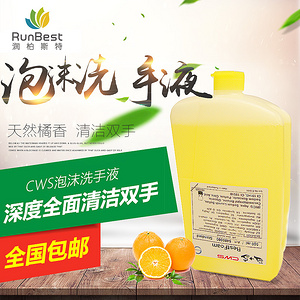 德國CWS泡沫洗手液