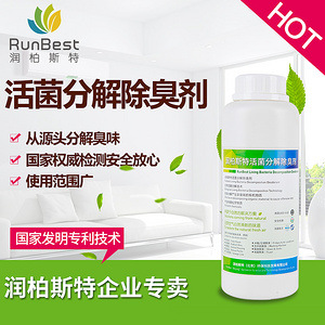 润柏斯特活菌分解除臭剂二级装