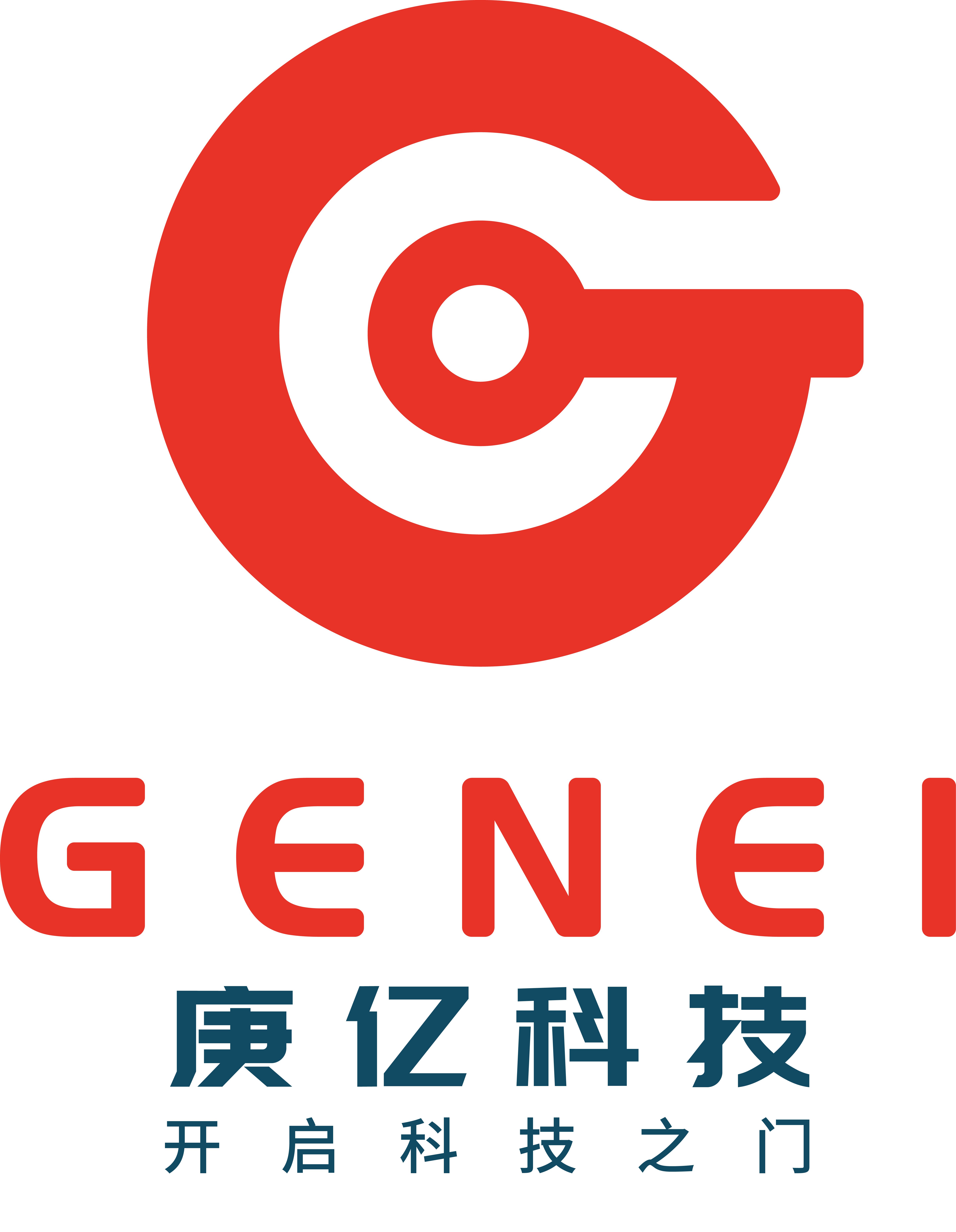 广州庚亿信息科技有限公司