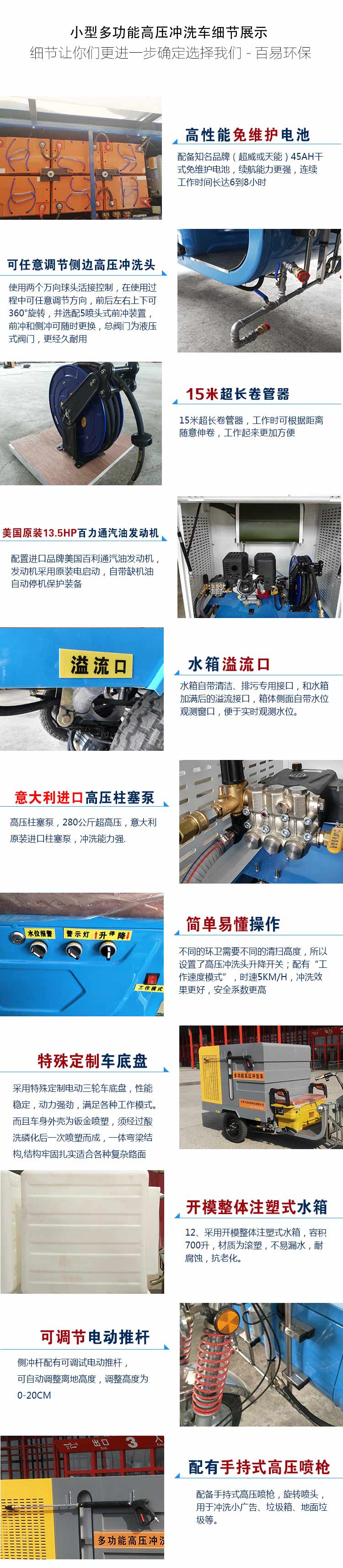 高壓沖洗車細(xì)節(jié)展示