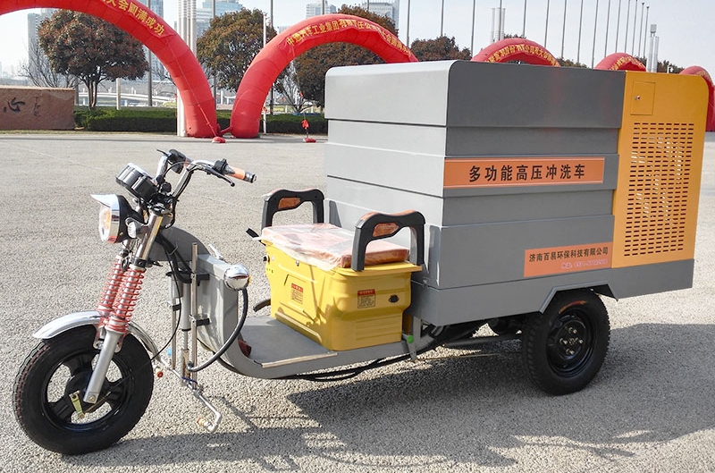 三輪多功能高壓清洗車