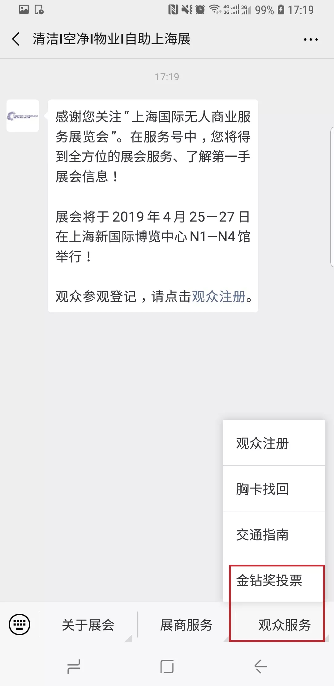 第十屆中國清潔金鉆獎(jiǎng)
