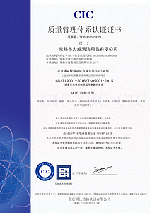 ISO9001证书