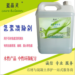 色素清除劑  J321