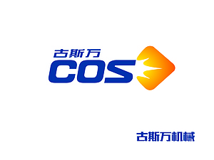 永康市古斯万机械有限公司