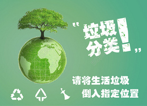 上海浦东开展生活垃圾分类大整治
