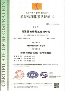 ISO9000_中文版