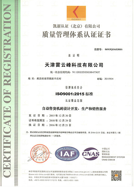 ISO9000_中文版