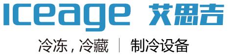 宁波艾思吉制冷设备有限公司
