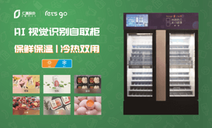 自助零售