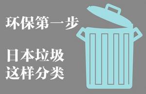 在日本 亂丟垃圾最高獲刑5年并罰款