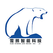 河南雪熊智能科技有限公司
