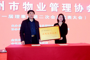 簽約了！來(lái)充攜手滁州物業(yè)管理協(xié)會(huì)，合作全面展開！