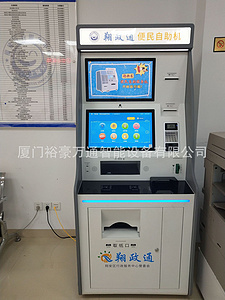 廈門翔安區(qū)多功能政務(wù)自助一體機(jī)上線    2018-08