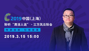物業(yè)展丨【直播】三方風(fēng)云際會(huì)：資本賦能，格局重塑