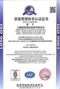 ISO9001z