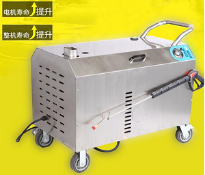 热水高压清洗机