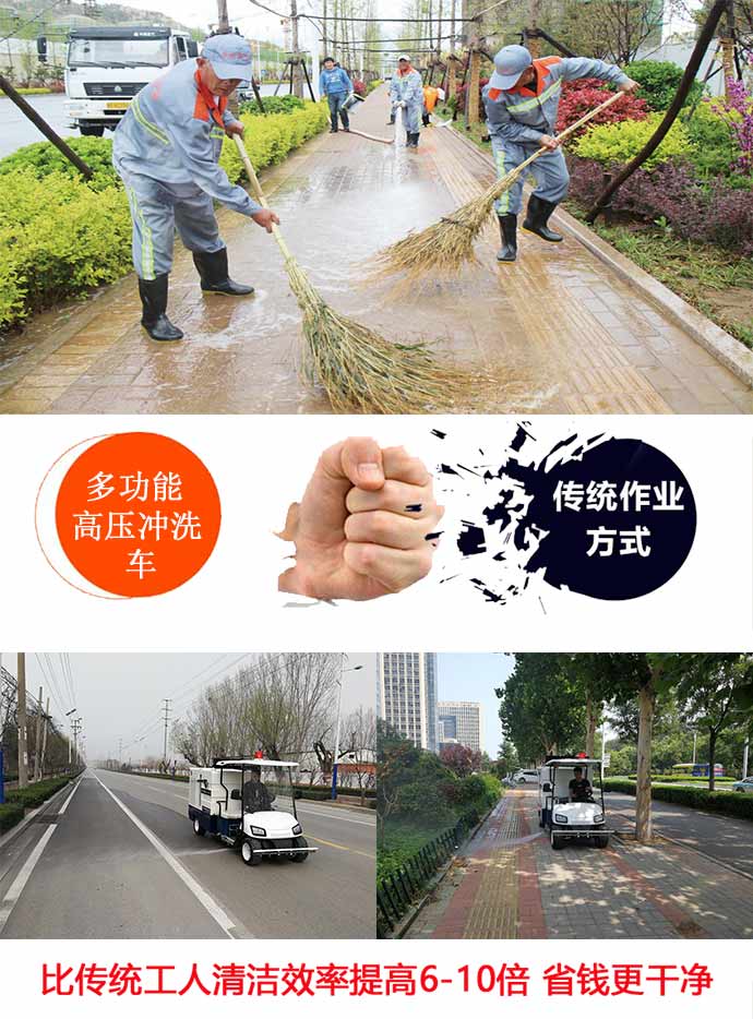 传统人工清洗马路与现代相比