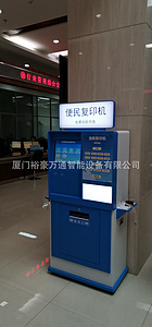 天津武清審批局自助復(fù)印打印機(jī)上線      2019-03