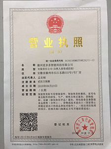 营业执照