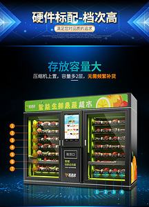 自助零售