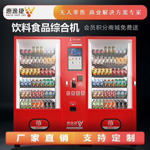 自助零售