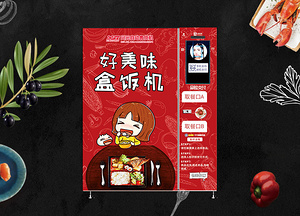 自助零售
