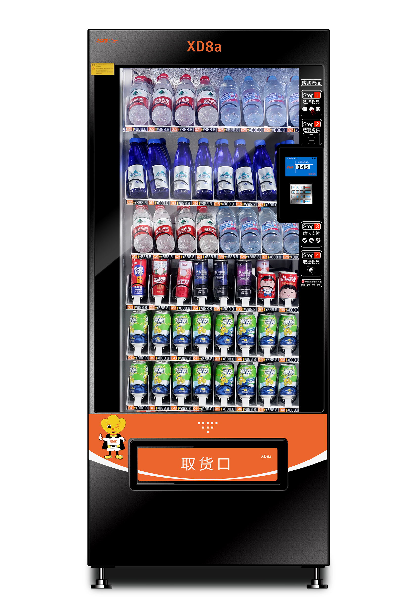 XD8A 饮料自动售货机