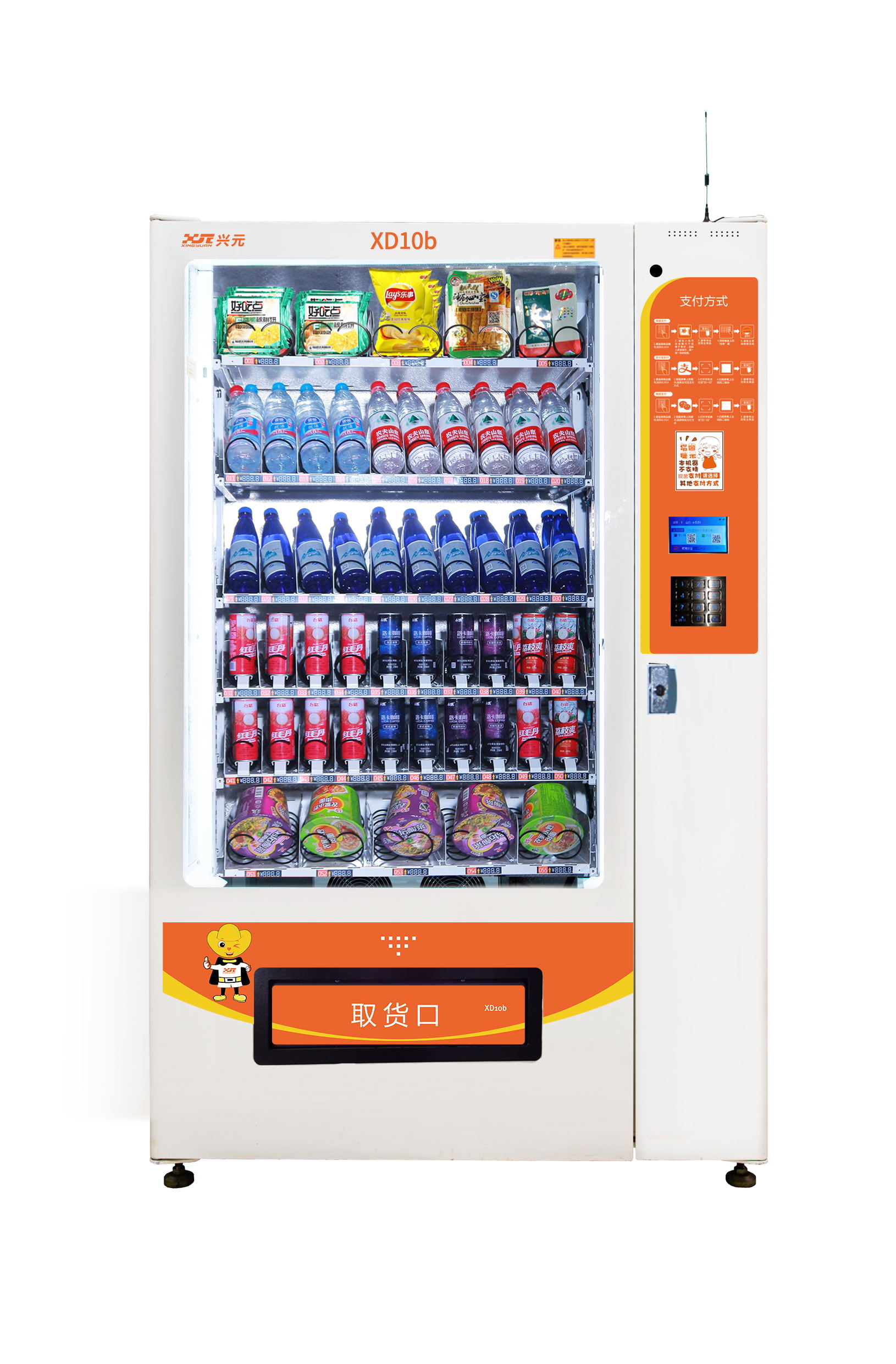 XD10b饮料零食售货机