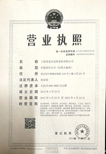 营业执照