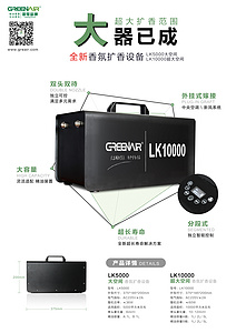 香氛機