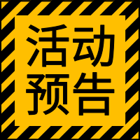 25日预告丨2019CCE第一天，精彩内容抢先看！